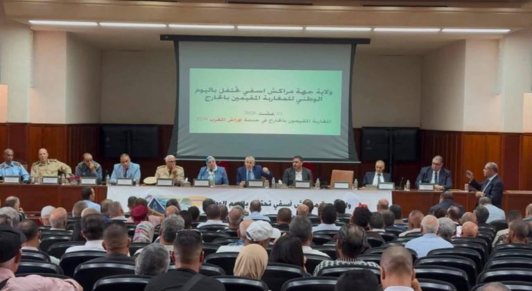 مراكش: ولاية الجهة تخلد اليوم الوطني للمغاربة المقيمين بالخارج